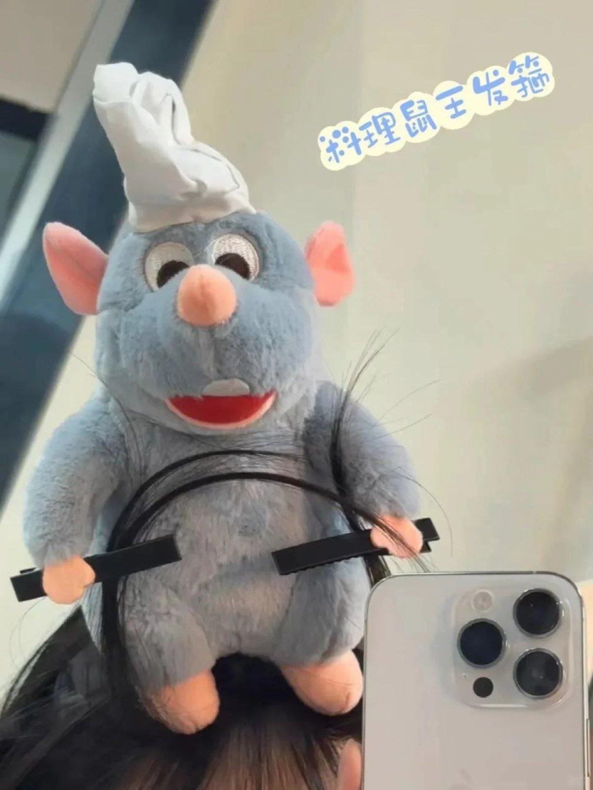 دولارللاستيراد التوكه بتاعت احلامنا وصلت 🥰😂 توكه الفار بتاعت ريمي (الفار  الطباخ ) توكه الاحلام يا جماعه 😂♥️ علشان تتطخي وانتي مبسوطه شكلهااا لذيذذء  موتتتت وحلوهه جداا في الصور لو بتحب حد