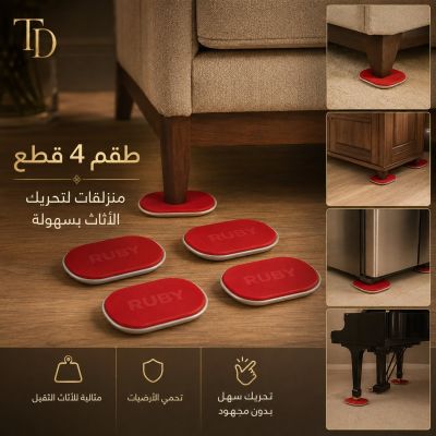 XL Heavy Furniture Sliders &ndash; 4 Pieces