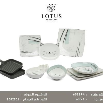 طقم عشاء بورسلين 36 ق ديملا لوتس دريم 6022	