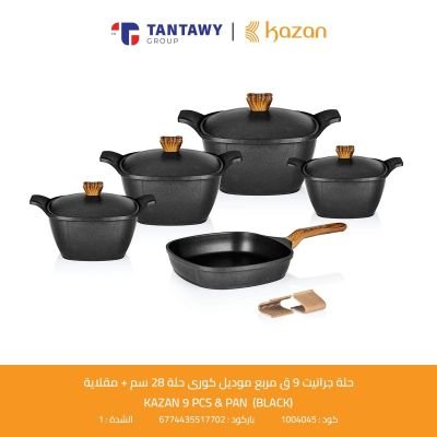 حلة جرانيت 9 ق مربع موديل كورى حلة 28 سم + مقلاية kAZAN / Bl