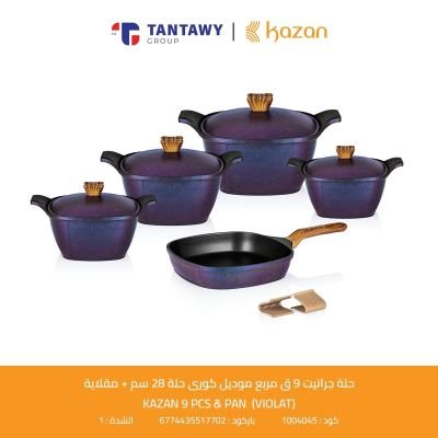 حلة جرانيت 9 ق مربع موديل كورى حلة 28 سم + مقلاية kAZAN / Bl