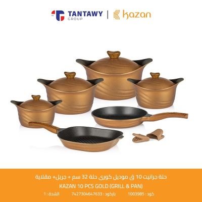 حلة جرانيت 10 ق موديل كورى حلة 32 سم + جريل+ مقلاية KAZAN /