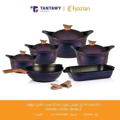 طقم جرانيت 10 ق موديل كورى حلة 32 سم + طاجن+ ووك KAZAN / RO
