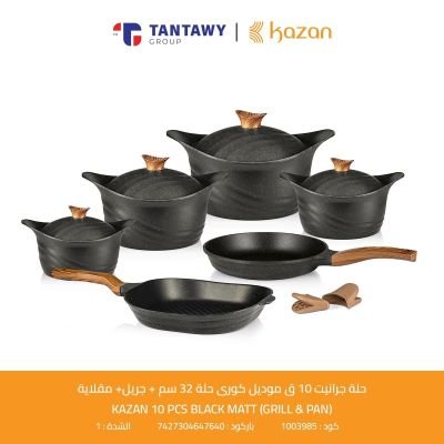 حلة جرانيت 10 ق موديل كورى حلة 32 سم + جريل+ مقلاية KAZAN /