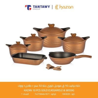 حلة جرانيت 10 ق موديل كورى حلة 32 سم + طاجن+ ووك KAZAN / Go