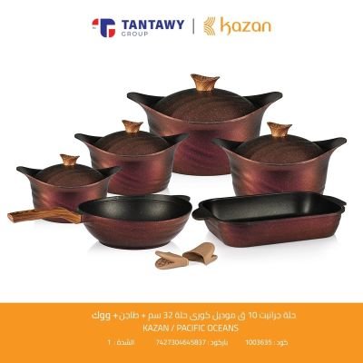 حلة جرانيت 10 ق موديل كورى حلة 32 سم + طاجن+ ووك KAZAN / PA