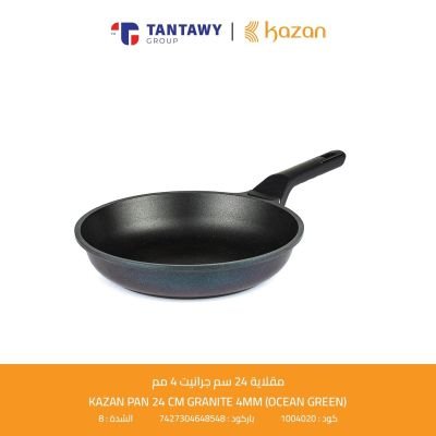 مقلاية 24 سم جرانيت 4 مم Kazan / Ocean gree