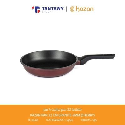 مقلاية 22 سم جرانيت 4 مم Kazan / Cherry