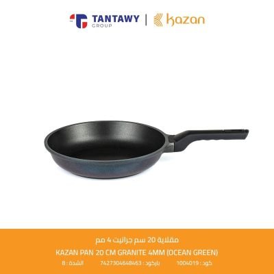 مقلاية 20 سم جرانيت 4 مم Kazan / Ocean gree