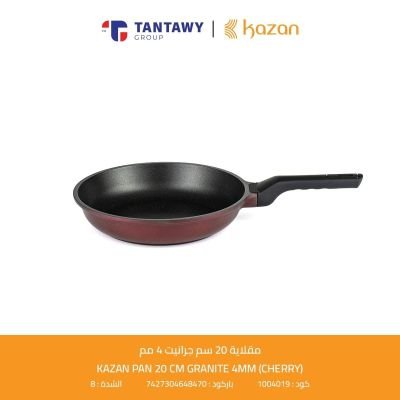 مقلاية 20 سم جرانيت 4 مم Kazan / Cherry