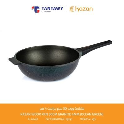 مقلاية ووك 30 سم جرانيت 4 مم Kazan / Ocean gree