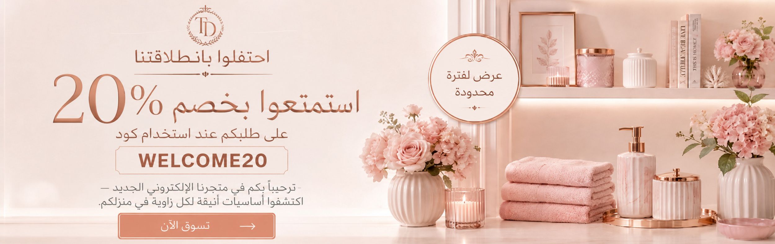 20% DISCOUNT 